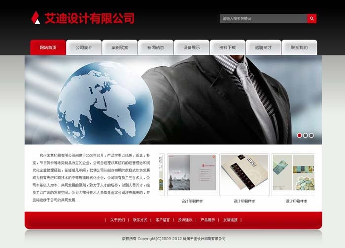 公司网站主页设计_网站logo设计_网站设计公司