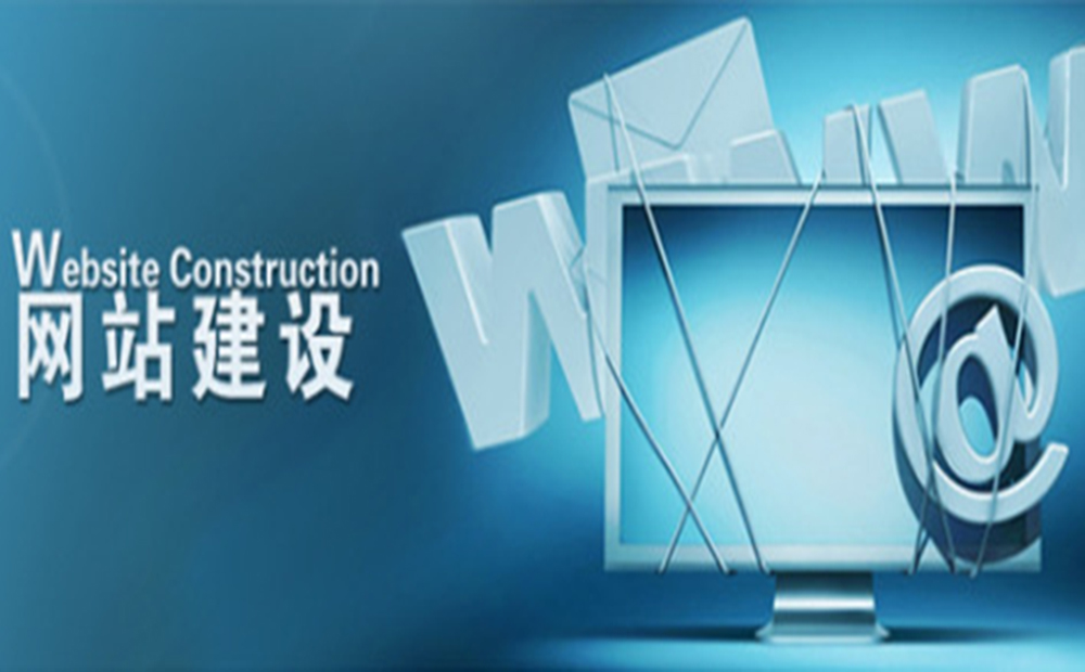 企业网站建设_企业网站建设论文_深圳企业网站建设