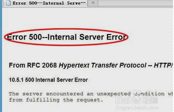 服务器500错误.jpg