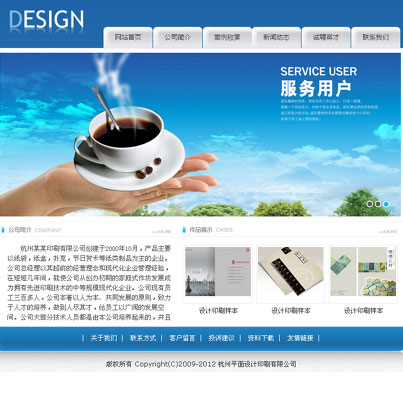 公司网站主页设计_网站logo设计_网站设计网站公司
