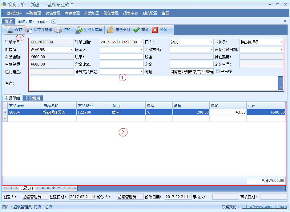 徐州烟草订货系统_订货系统_订货宝网上订货系统