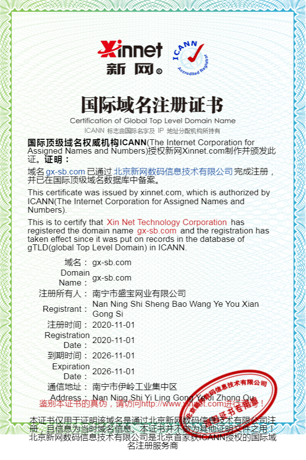 域名证书20201108231523.png