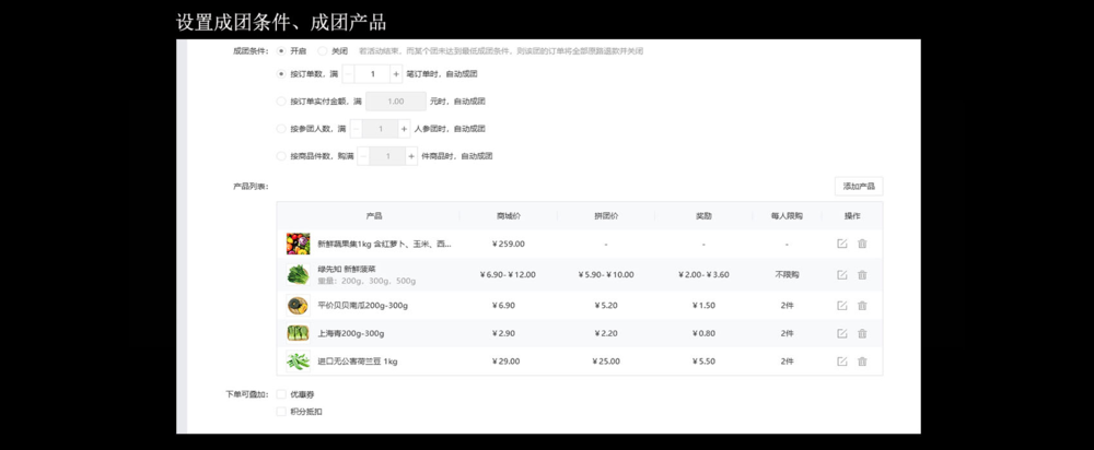 下单可叠加 下单可叠加